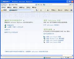 ie8中文ie8英文版win7版win7官方下载