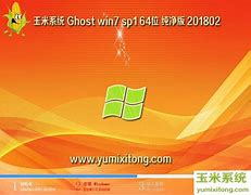 惠普win7升级Win8