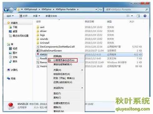 win7提示由于无法验证发行者所以windows已经阻止此软件怎么办 所以WINDOWS已阻止该软件