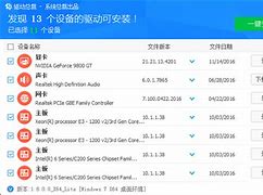 万能驱动离线版win7下载