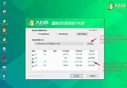 用大白菜u盘如何装原版win7系统