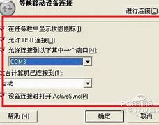 万能蓝牙驱动win7下载安装教程