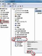 win7摄像头光感设置