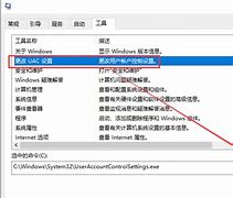 如何将win7默认系统字体设置为任意字体