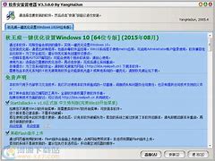 秋无痕windows7sp1 秋无痕win7系统64位旗舰版 集成安装增强版V2018年春节版 整合