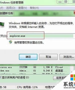 删除win7 打印机