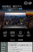 戴爾latitude 74戴爾靈越13 5000裝win700】最新報(bào)價