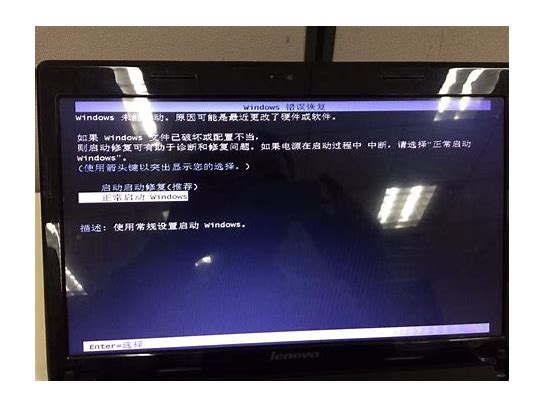 win7启动卡死机怎么回事