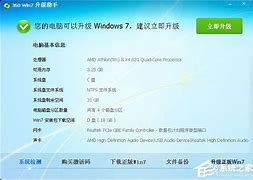 xp能不能升级win7