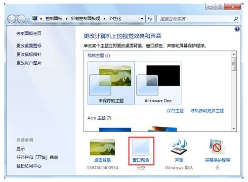 win7任务栏图标过多的解决方法