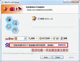 win解压软件下载win77z免费下载