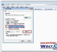 win7ip快速设置工具