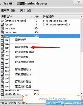 win7进程怎么关闭