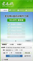 老桃毛u盘重装win毛桃u盘安装win77教程