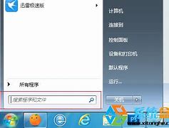 win7字符编辑