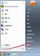 win7停止自动更新