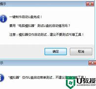 u教授一键u盘装win7 win8 1系统的方法win8.1怎么用u盘装win7【图文教程】