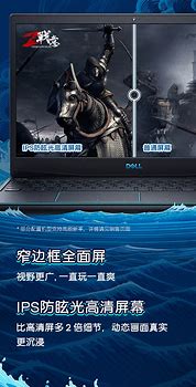 戴尔vostro戴尔成就装win7 成就系列