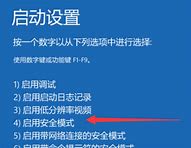 安全模式下怎么重装系统 安全模式重新安装系统教程