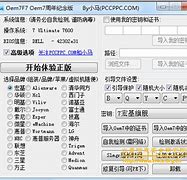 win7激活需要开通外网