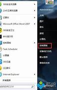 win7睡眠后无法唤醒的具体解决方法