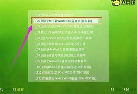 大白菜一键安装win7旗舰版